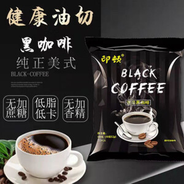 Chinese Black Coffee Instant Soluble Powder